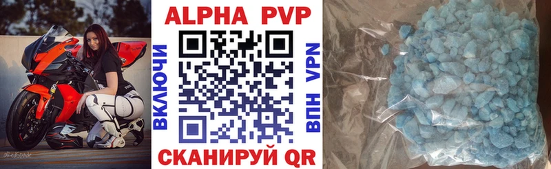 Alpha PVP СК  Энем 