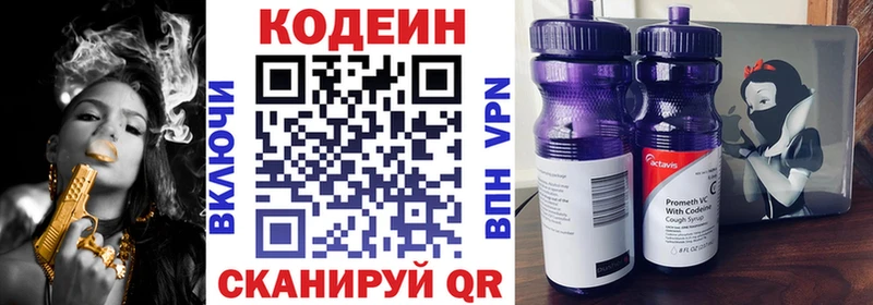 Codein напиток Lean (лин)  omg онион  Энем  магазин продажи наркотиков 