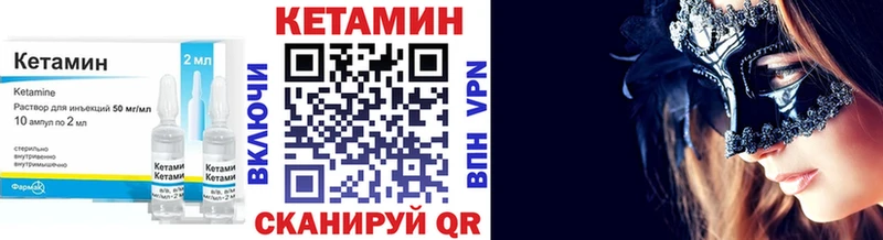 КЕТАМИН ketamine  Энем 