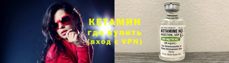 КЕТАМИН VHQ  omg ТОР  Энем 