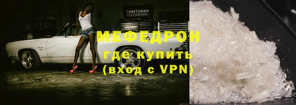 мефедрон VHQ Ветлуга