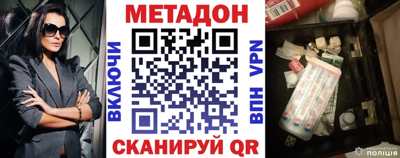 МЕТАДОН мёд  Энем 